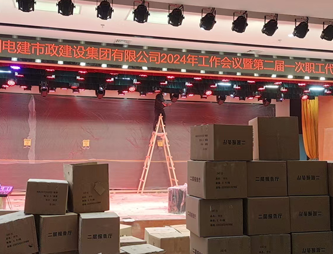 中国电建市政集团大剧场