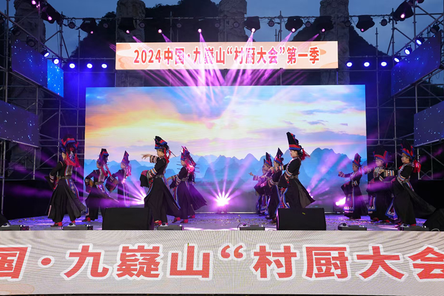 2024中国九嶷山“村厨大会”内容.jpg